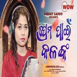 Prema Pain Kalanka -Female